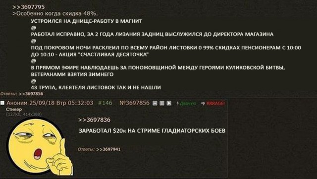 Чёрный четверг