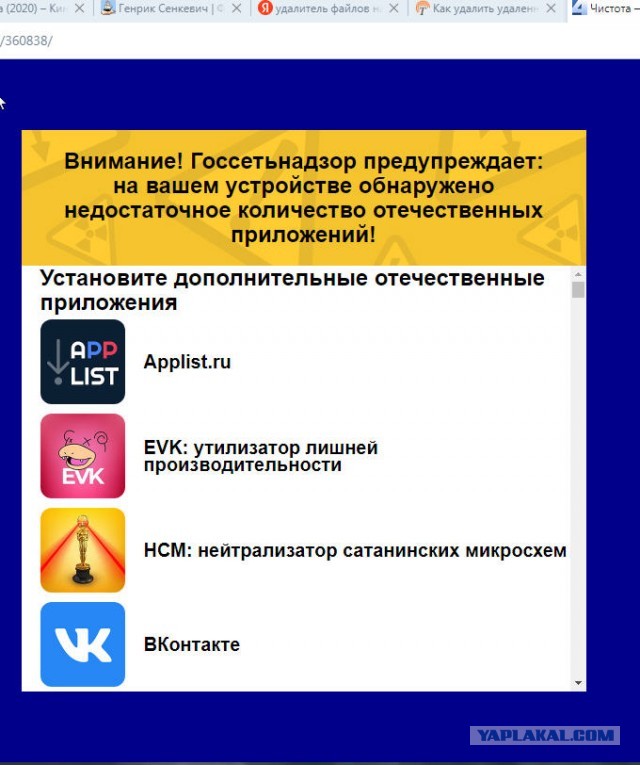 Samsung и «Яндекс» прокомментировали неудаляемость российских приложений