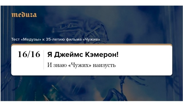 "Чужим" Джеймса Кэмерона 35 лет. А хорошо ли вы помните фильм?