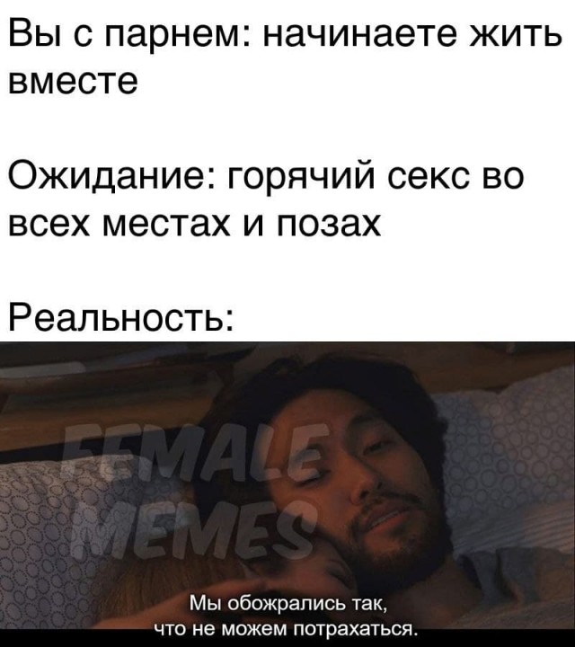 Мемасы (Пошлятина в основном)
