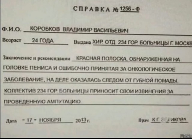 Пост деградации. Мой любимый пост. Категории Б