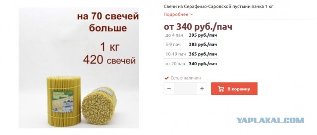 И опять про РПЦ