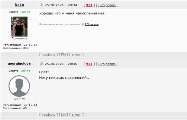 Экономист Делягин заявил, что денежные накопления россиян обнулятся в следующем году