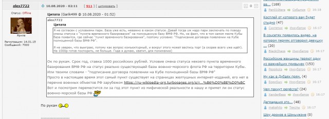 Подведение итогов пари.