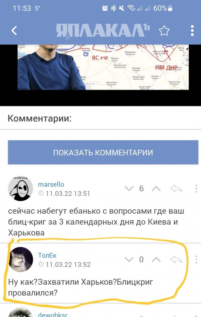 Подоляка 11.03.22 на 11:00