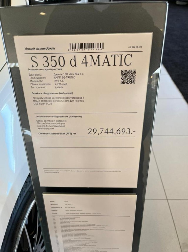 Подъехали новые цены из автосалона.