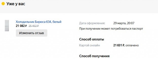 "Иногда выходило, что сам холодильник был дешевле ремонта"