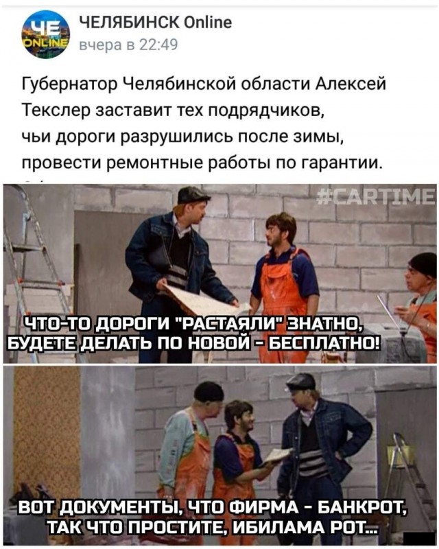 Ремонт дорог по гарантии
