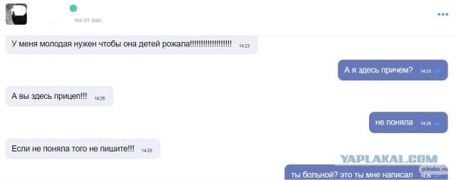 Южане в поисках любви