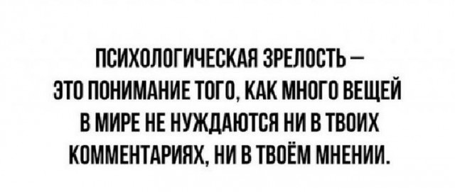 Картинки и мемы для настроения - 009