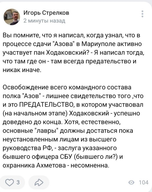 Как надо было анонсировать обмен пленными МО РФ