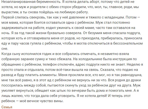 Короче, поступила как мужик