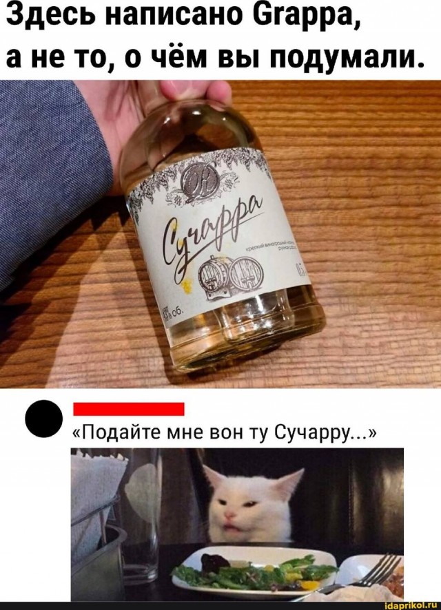 Граппа
