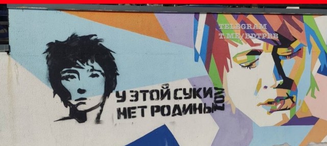 В Уфе испортили граффити с изображением Земфиры