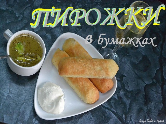 Пирожки с капустой
