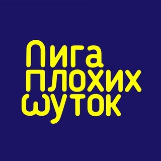 Шутки за 300