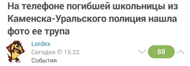 На телефоне погибшей школьницы из Каменска-Уральского полиция нашла фото ее трупа