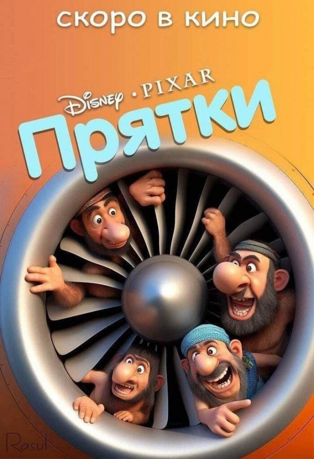 Отряд быстрого деградирования