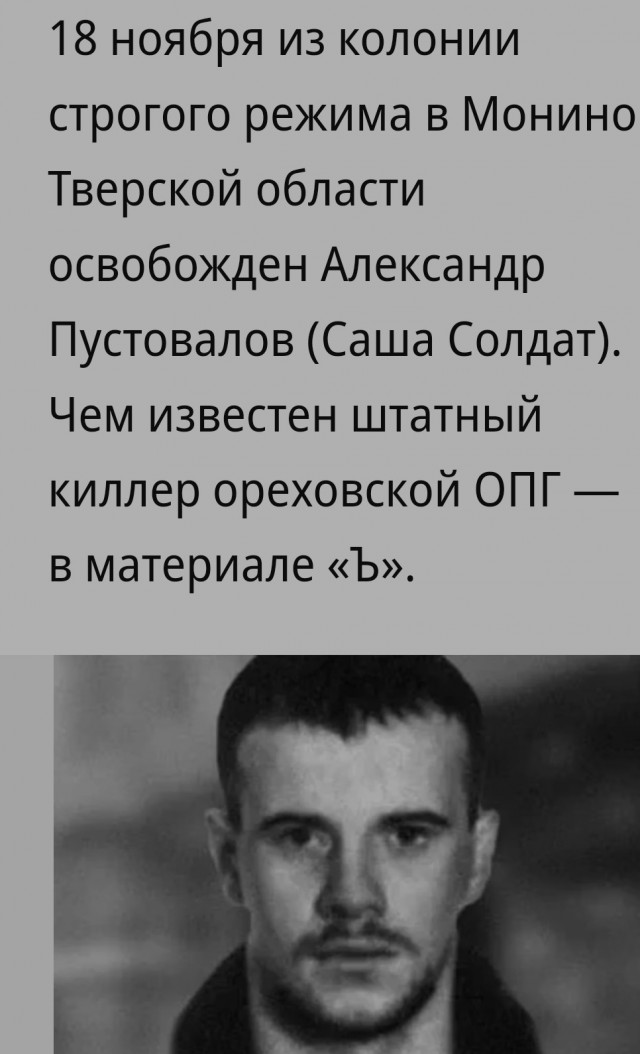 Под рестораном в центре Москвы нашли останки более 10 человек. Возможно, это эхо 90-х