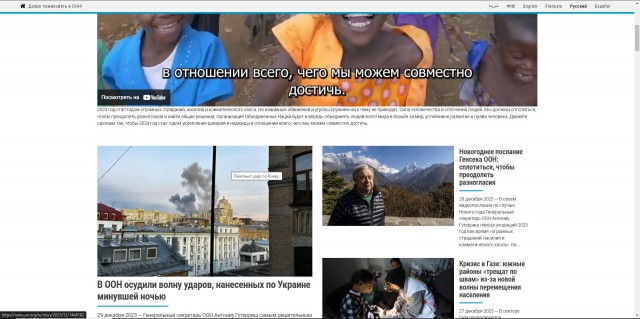 В ООН прокомментировали украинские удары по Белгороду