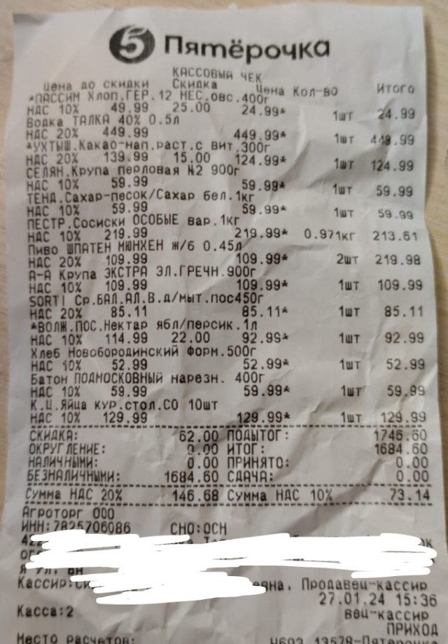 Вот что купила Жена в магазинен на 1500 рублей!