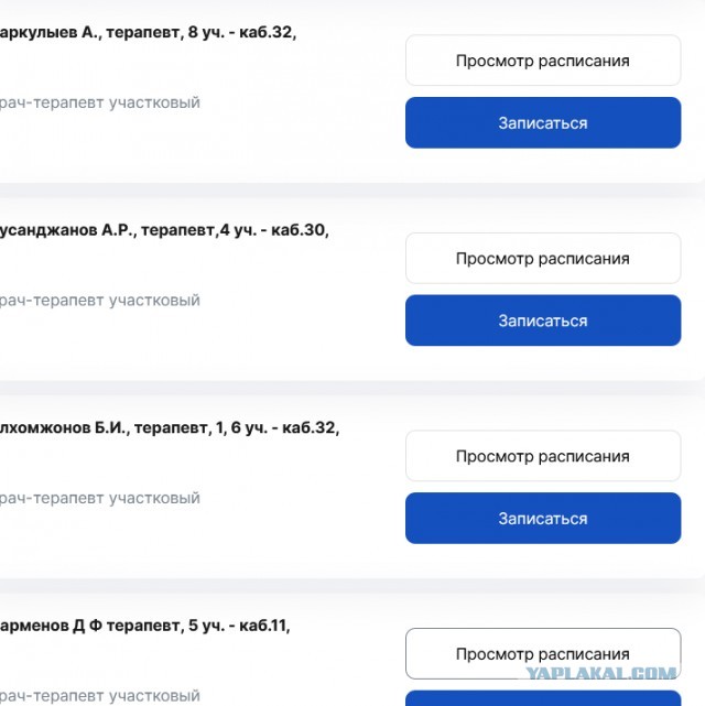 Котельники. Рейд по "резиновым квартирам".