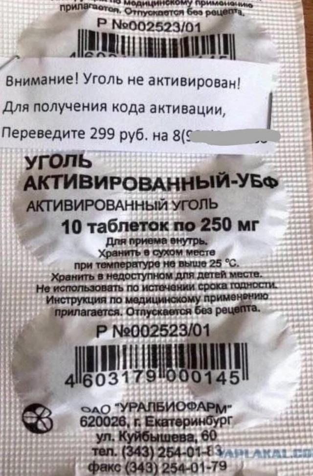 Активатор воды