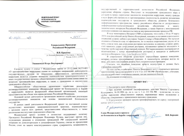 Депутат призвал отправить на СВО актера Никиту Кологривого