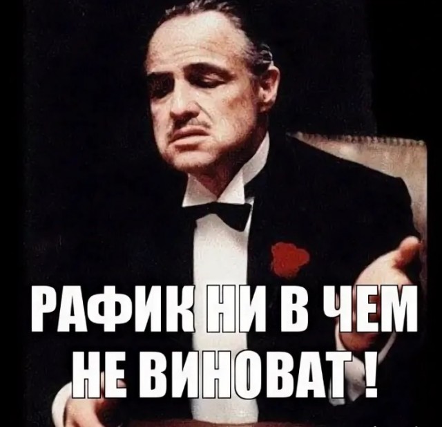 Перепись отбросов