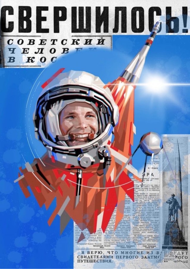 С праздником всех! С днем космонавтики!