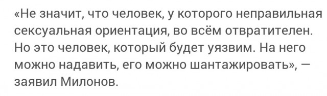 Борцы с геями формируют свою коалицию.