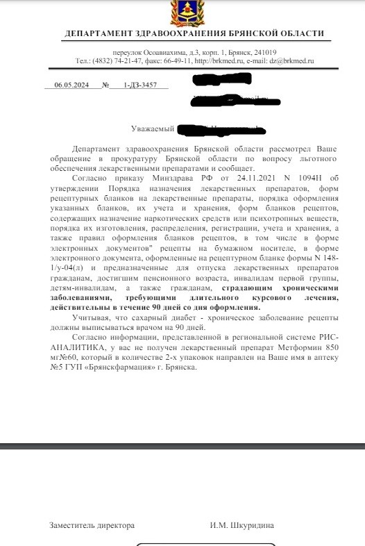 Как заставить чиновников выдать лекарства. Пошаговая инструкция