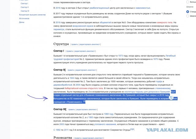 Искусство из зоны