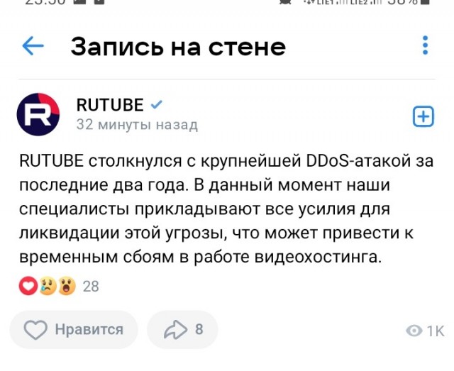 Рутуб. Аналогофнет сдох...