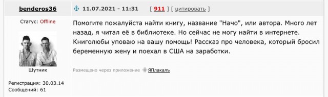 Уезжаю на сво