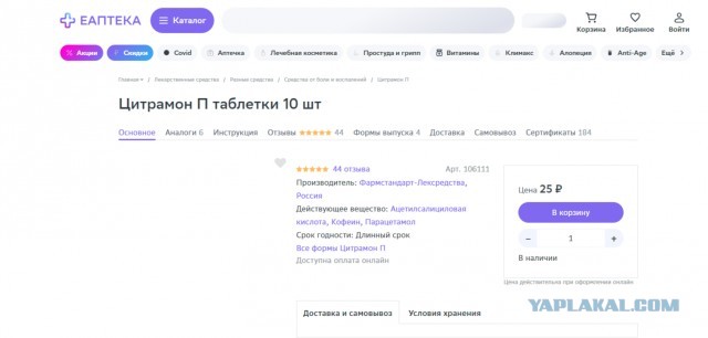 Физраствор всё