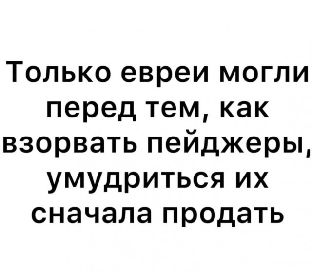 Кошерный йумор