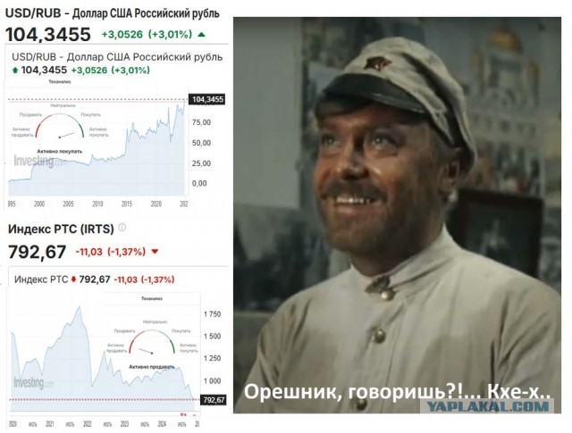 Надо гордиться не орешником...