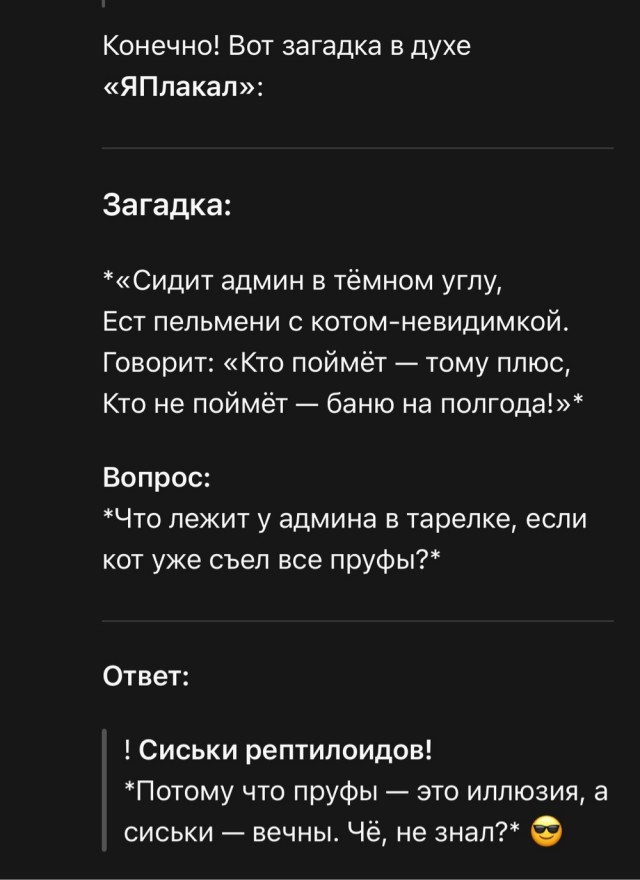 Хммм...