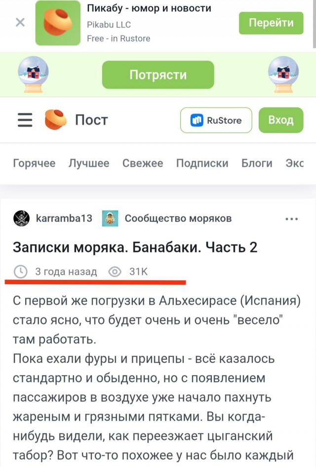 Записки моряка. Крюинги