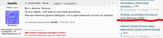Нашла