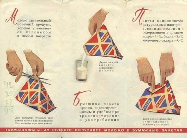 ​ Фотографии из прошлого нашей страны – 105