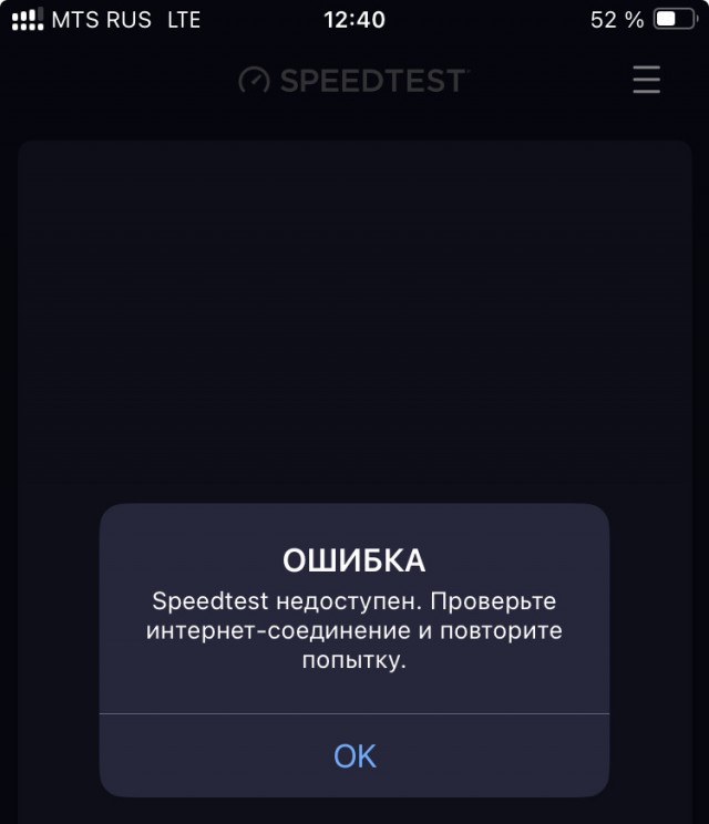 Роскомнадзор заблокировал в РФ сервис по замеру скорости интернета Speedtest