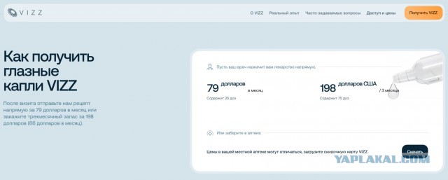 Ученые победили слепоту — FDA