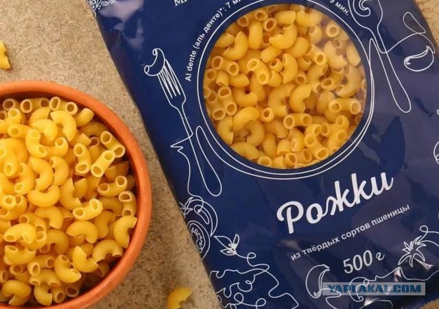 Рожки
