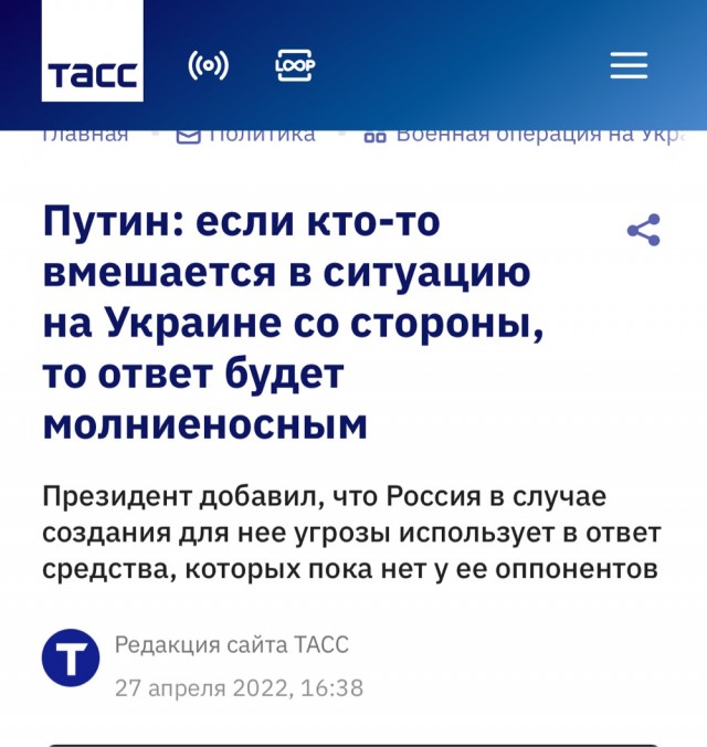 В ожидании ошеломляющего ответа