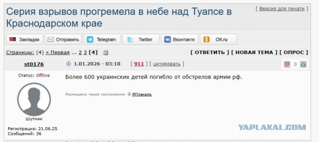 ЦРУ не подтвердило данные об атаке на резиденцию Путина