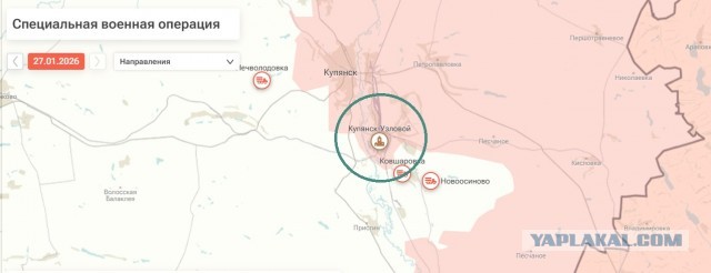Начальник Генштаба ВС РФ Валерий Герасимов заявил о захвате Купянска-Узлового