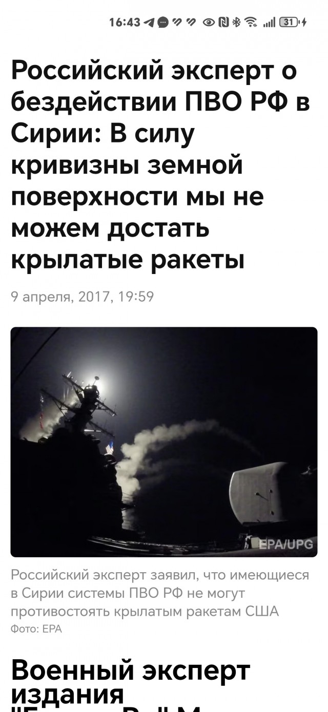 В Иран прибывают военные грузы из России и Китая