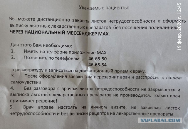Мессенджер Мах - щемят, ребята, щемят